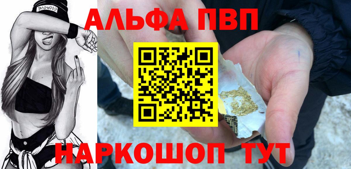 A-PVP Crystall Луга