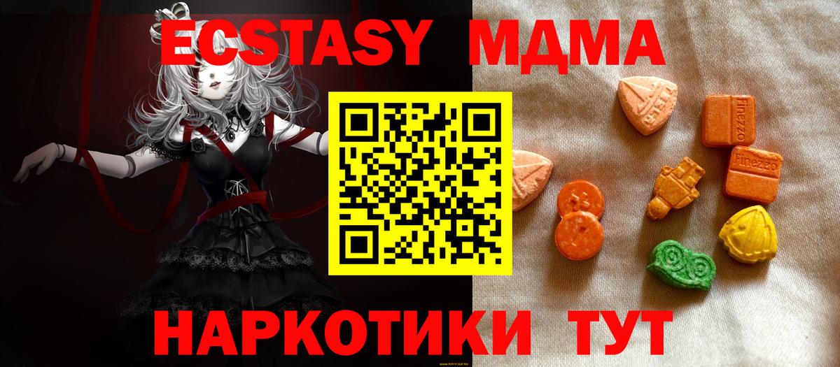 ЭКСТАЗИ Cube  Вход с VPN  Экстази  Ecstasy 250 мг  Луга 