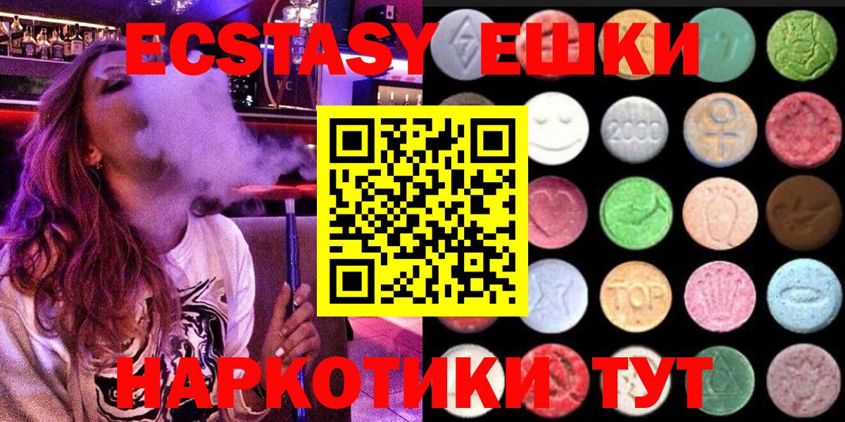 Экстази 280мг Луга