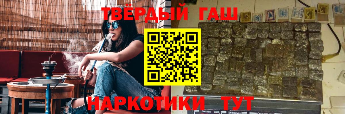Гашиш хэш Луга