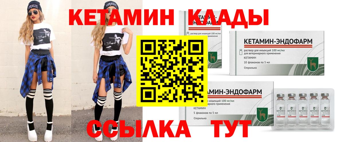 КЕТАМИН ketamine Луга