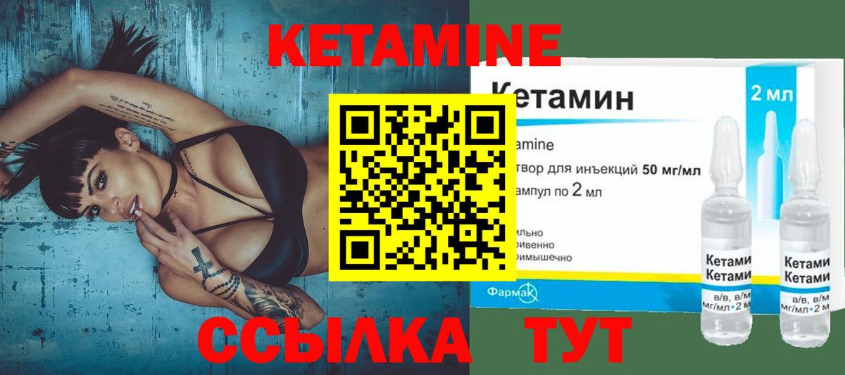КЕТАМИН ketamine  Кетамин ketamine  Луга  Вход с VPN 