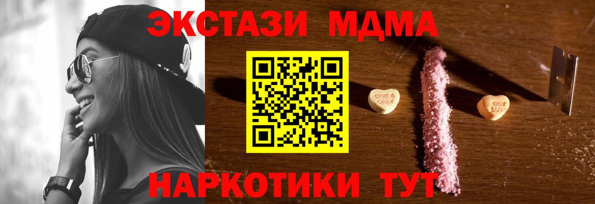MDMA Molly  Вход с VPN  Луга  МДМА crystal 