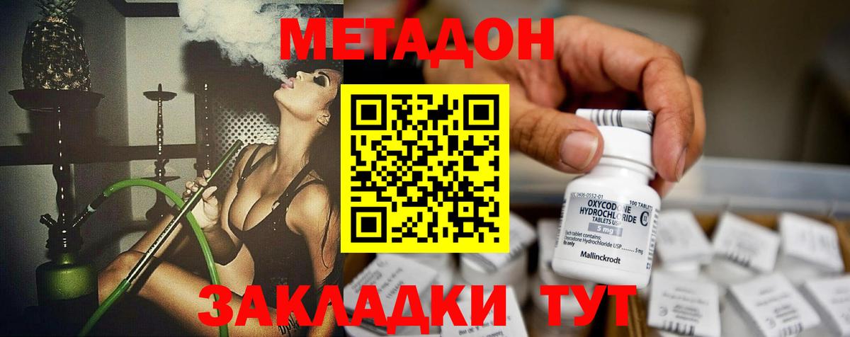 Метадон белоснежный Луга