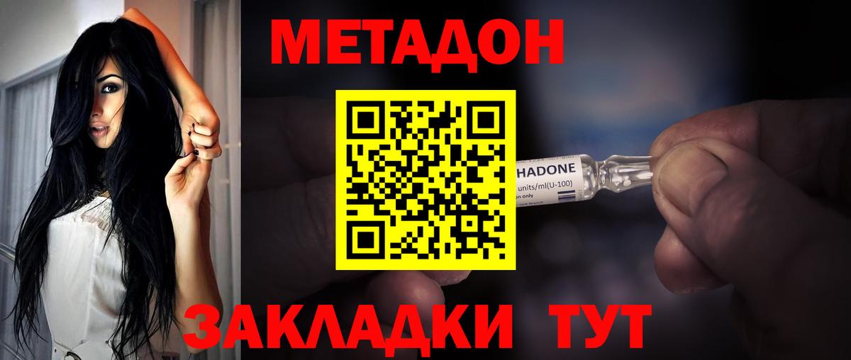 Метадон methadone  Вход с VPN  blacksprut tor  Метадон VHQ  Луга 