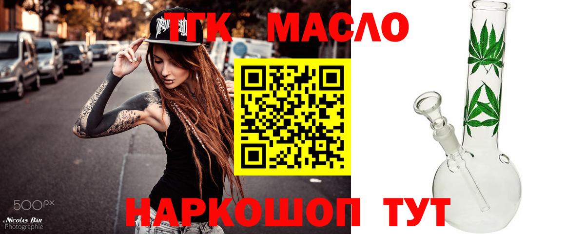 ТГК вейп  Вход с VPN  Луга 