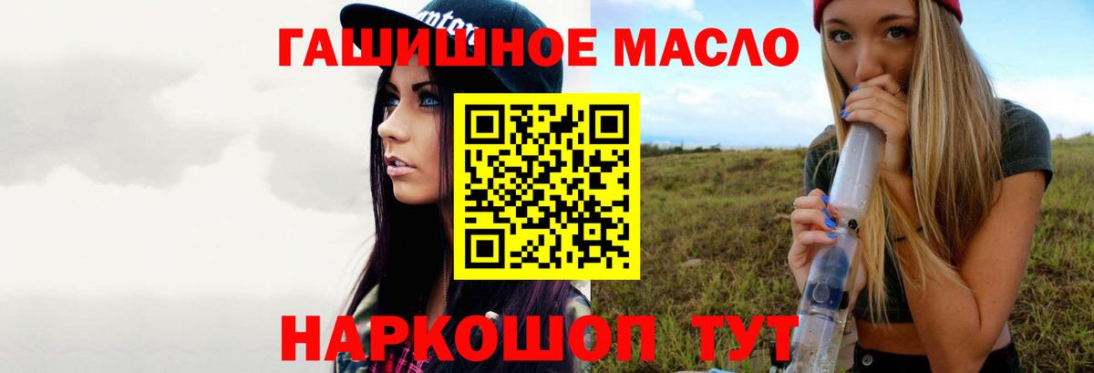 Мефедрон кристаллы  ГАШ  Cocaine  Луга  Гашиш  Марихуана  Вход с VPN  НБОМе 